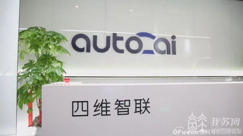 四維智聯(lián)蔣晟 打造智聯(lián)第三空間，讓汽車智能變得更簡(jiǎn)單