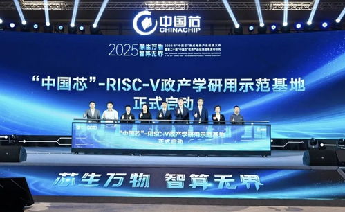 躍昉科技亮相2025中國芯集成電路產業促進大會，引領技術創新與開發新浪潮