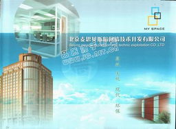 北京麥恩貝斯隔間墻技術開發詳解與相關資料